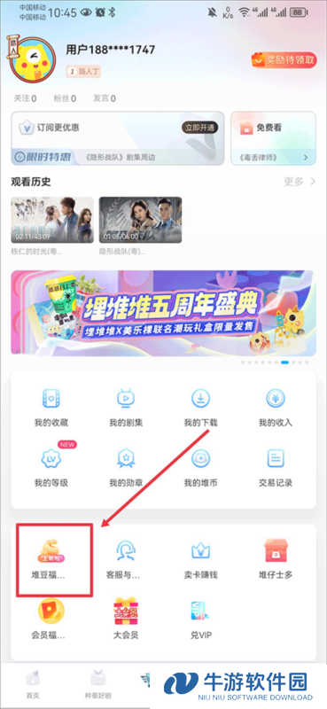 埋堆堆8