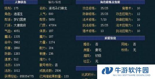 《梦幻西游4技能加点攻略》（打造最强角色，玩转技能加点）