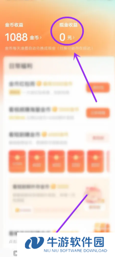 红果短视频金币兑换比例 红果短视频金币兑换规则