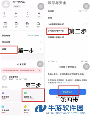 小米汽车app怎么绑定车辆 小米汽车app怎么查看车辆位置