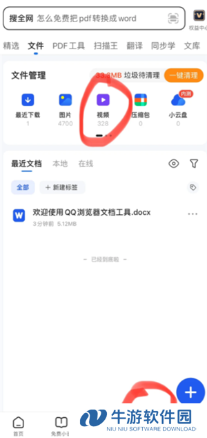 小红书app视频怎么下载 小红书app视频下载方法