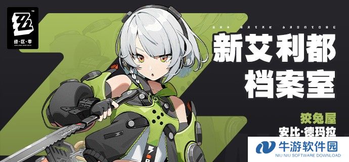 绝区零角色大全图鉴