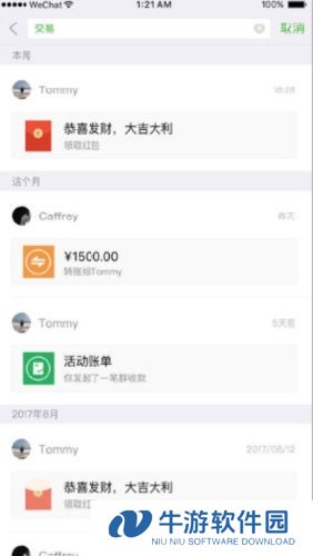微信变声器