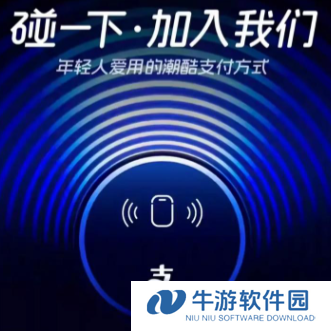 苹果碰一碰没反应怎么回事 支付宝苹果手机碰一碰怎么设置