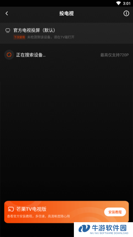 芒果TV16