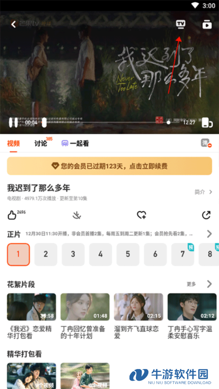 芒果TV15