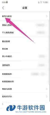 起点直播 5.9.4 安卓版