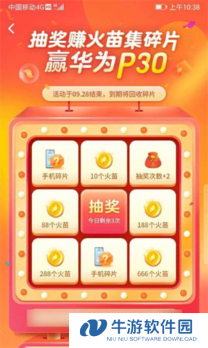 抖音火山版12