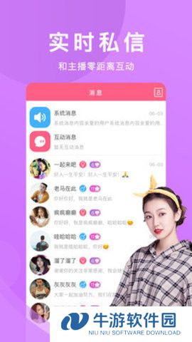 妖精直播最新版