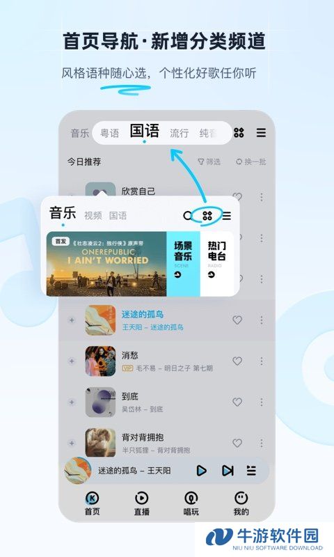 酷狗音乐车机版官网最新版