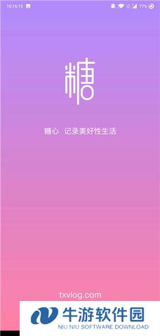 糖心vlog入口进入