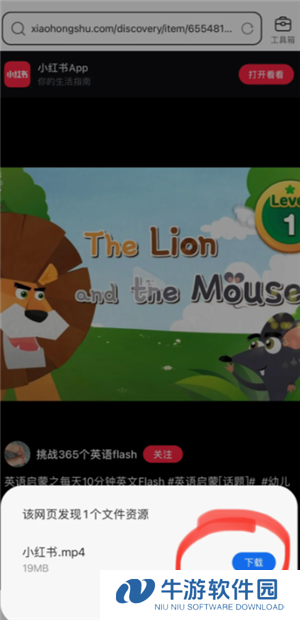 小红书app视频怎么下载 小红书app视频下载方法