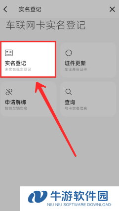 小米汽车app怎么绑定车辆 小米汽车app怎么查看车辆位置