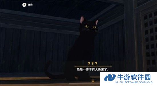 原神体验服截图6
