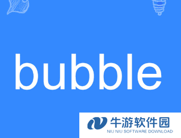 bubble的已读是真的吗 bubble泡泡是不是艺人回复