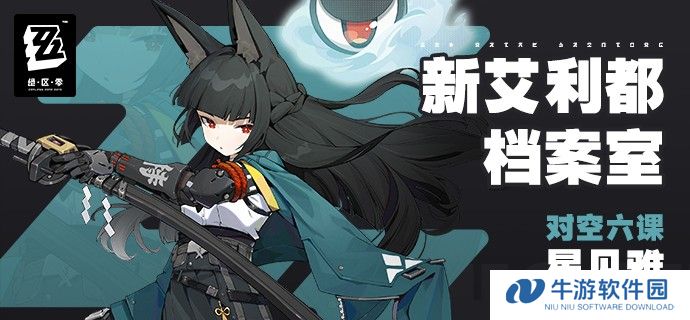 绝区零角色大全图鉴