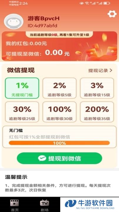 熊猫短剧1