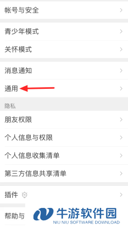 微信视频号怎么关闭此功能 微信视频号功能关闭步骤