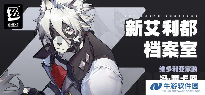 绝区零角色大全图鉴