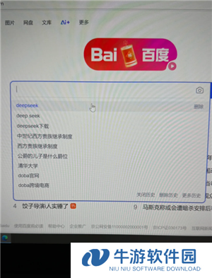deepseek百度版入口 deepseek百度版怎么添加到桌面