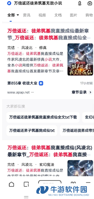 夸克纯净阅读模式怎么开启 夸克纯净阅读模式进入风险网站会怎么样
