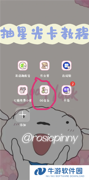 qq音乐星光卡怎么抽 qq音乐星光卡多久发货