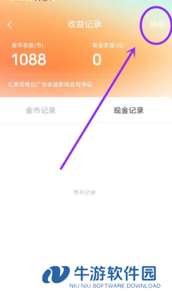 红果短视频金币兑换比例 红果短视频金币兑换规则