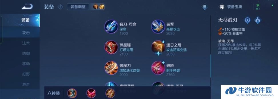 模仿大师最强出装铭文攻略（高手之路，装备指南！）