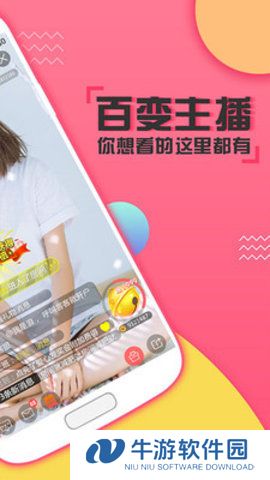 喵播直播