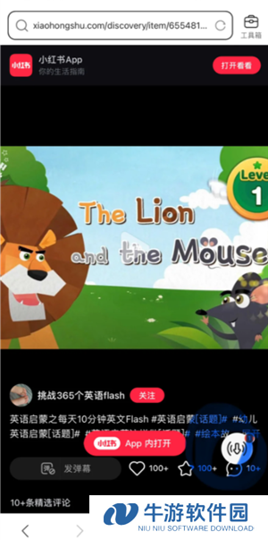 小红书app视频怎么下载 小红书app视频下载方法