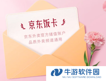 京东饭卡怎么退款申请 京东饭卡优惠券用了还能退吗