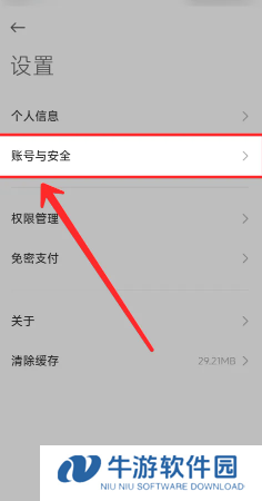 小米汽车app怎么绑定车辆 小米汽车app怎么查看车辆位置