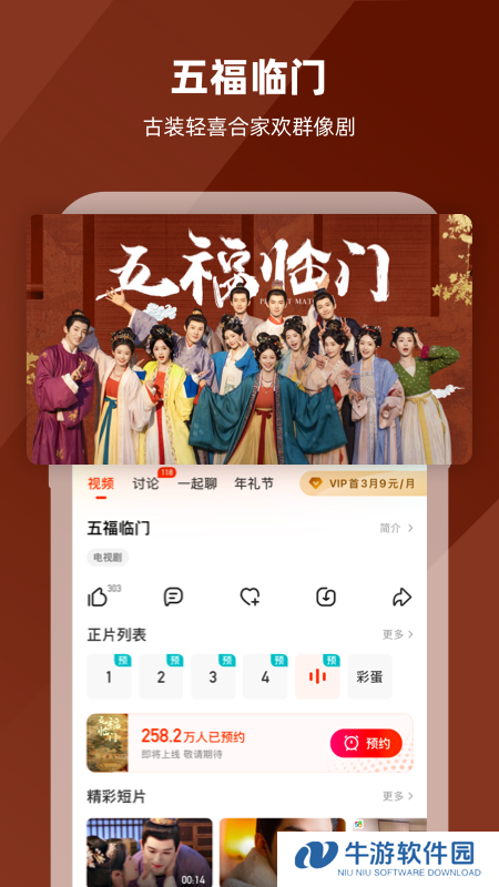芒果TV2