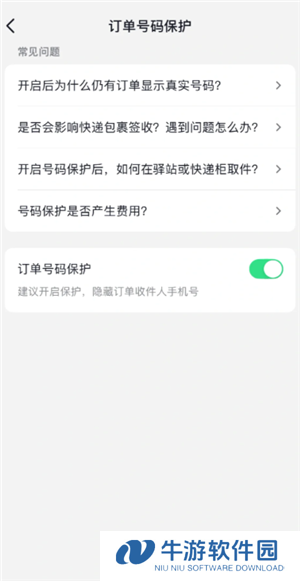 抖音商城买东西会被看到吗 抖音商城买东西怎么不让好友看到