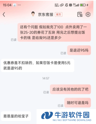 京东饭卡怎么退款申请 京东饭卡优惠券用了还能退吗
