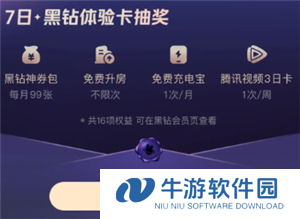美团黑钻会员怎么获得 美团黑钻会员要消费多少钱