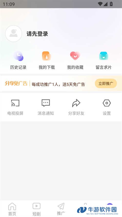使用方法截图2
