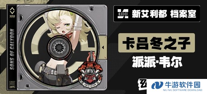 绝区零角色大全图鉴