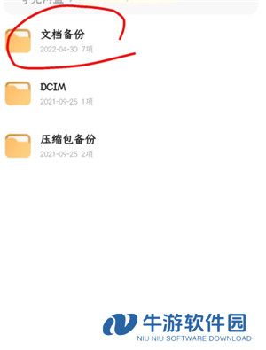 夸克网盘转百度网盘怎么操作 夸克网盘转百度网盘的工具