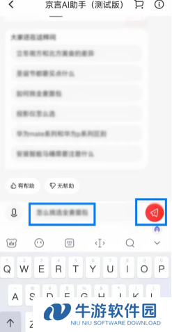 京东ai叫什么 京东ai面试怎么面试
