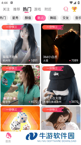 鲍鱼直播下载
