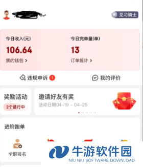 京东骑手提现一般多久到账 京东外卖骑手提现必须是本人卡吗