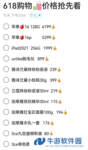 2025淘宝618什么时候开始 2025淘宝618满减规则