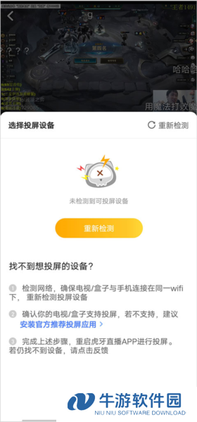 虎牙直播