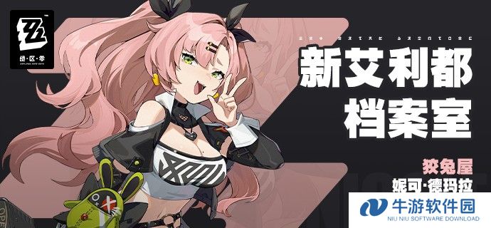 绝区零角色大全图鉴