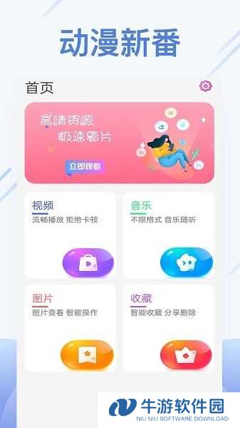 橙色视频播放器最新版