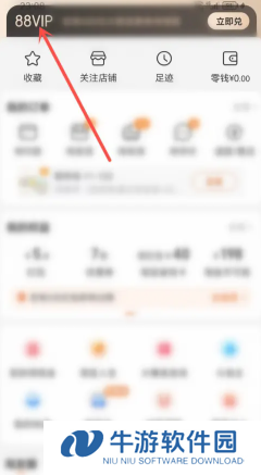 618淘宝88vip消费券有几轮 618淘宝88vip消费券在哪领