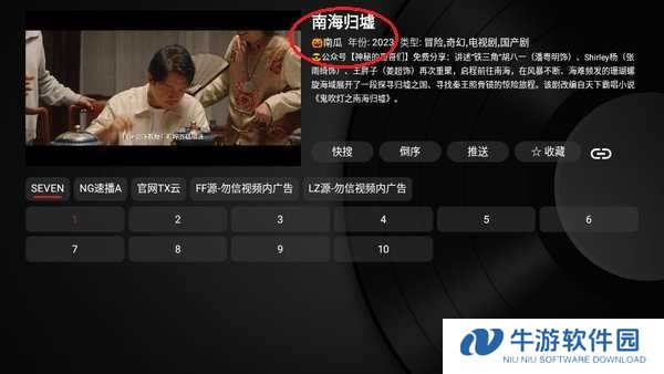 小苹果影视盒子官方版