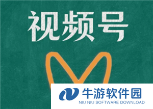 微信视频号怎么关闭此功能 微信视频号功能关闭步骤