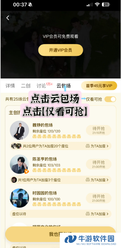 腾讯云包场怎么领取会员入口在哪 腾讯云包场一个月可以领几次